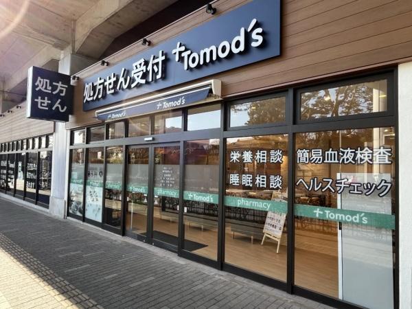 練馬区高野台３丁目の中古一戸建て(トモズ練馬高野台店)