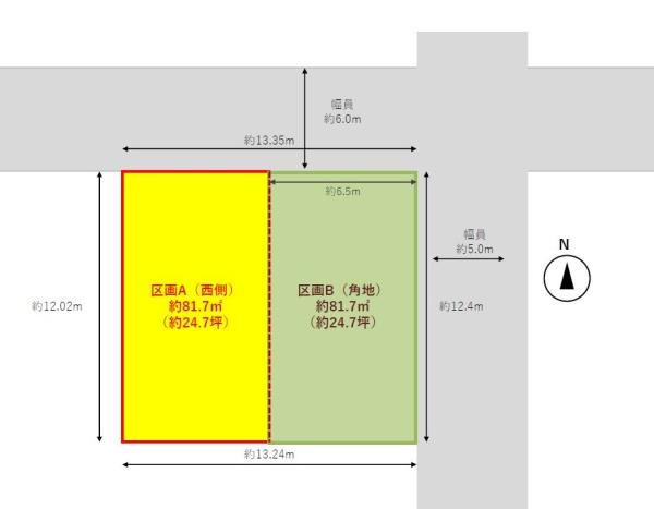練馬区錦１丁目の売土地