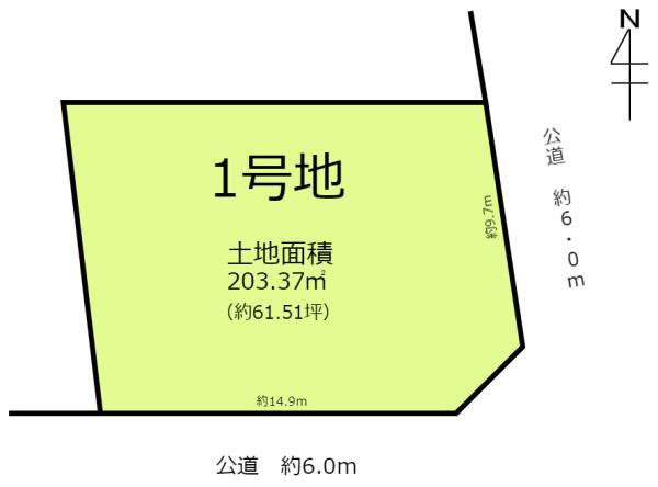 春日井市坂下町７丁目の土地