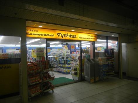 春日井市高蔵寺町4丁目の土地(マツモトキヨシアスティ高蔵寺駅店)