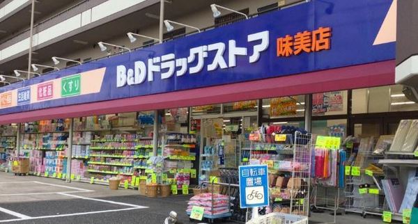 春日井市味美上ノ町の中古一戸建て(B＆Dドラッグストア味美店)