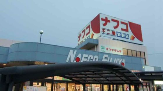 春日井市町屋町の土地(ナフコ不二屋岩野店)