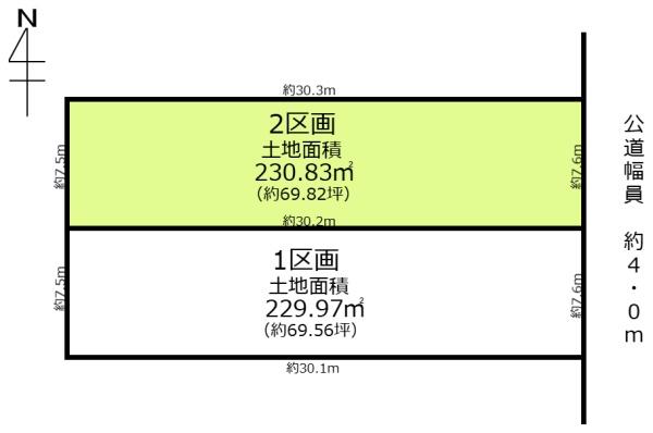 春日井市上条町７丁目の売土地