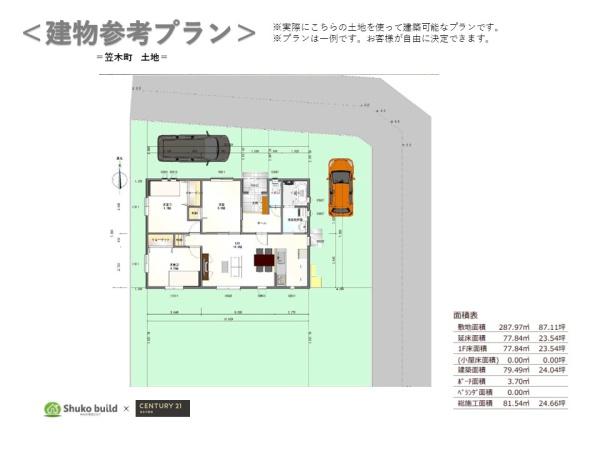 大垣市笠木町の土地