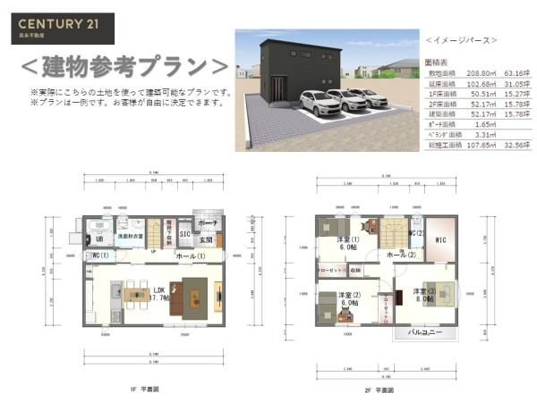 大垣市墨俣町墨俣の売土地