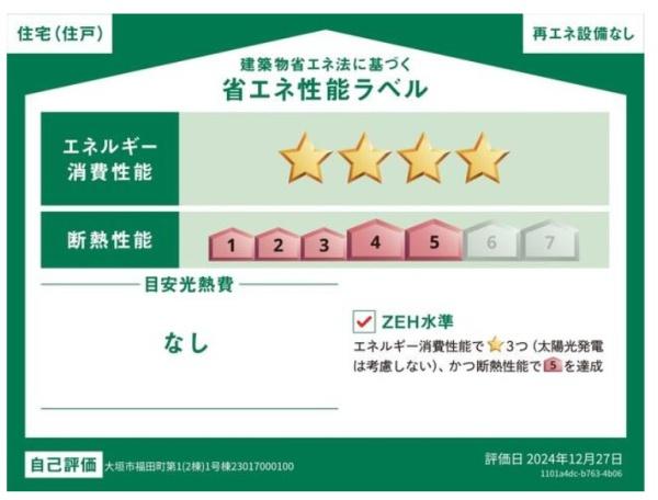 大垣市福田町の新築一戸建