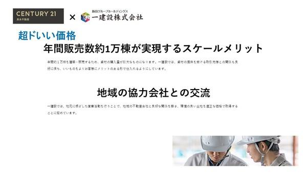 安八郡神戸町大字末守の新築一戸建