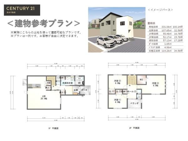 大垣市西之川町１丁目の土地
