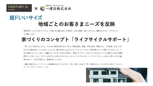 大垣市開発町１丁目の新築一戸建