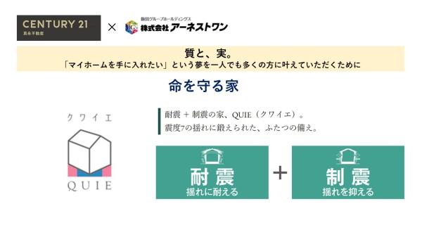 大垣市昼飯町の新築一戸建
