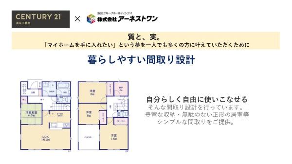 大垣市和合新町１丁目の新築一戸建