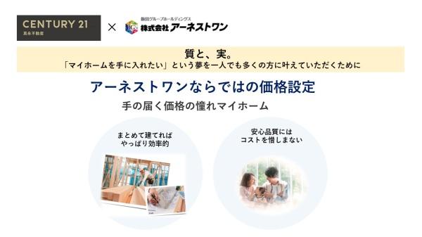 大垣市和合新町１丁目の新築一戸建