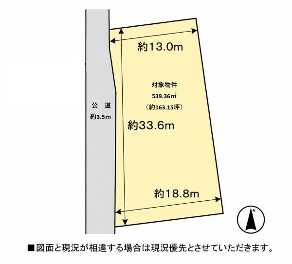 安八郡神戸町大字神戸の売土地