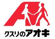 ケイアイグレース 水戸市吉沢町1期 2号棟(クスリのアオキ吉沢店)