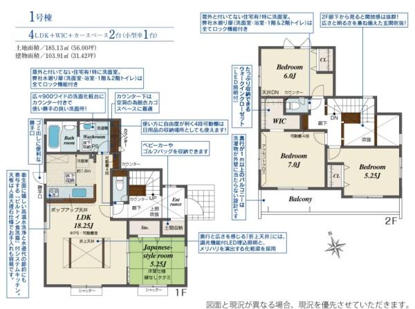 ブルーミングガーデン　水戸市東赤塚　1号棟