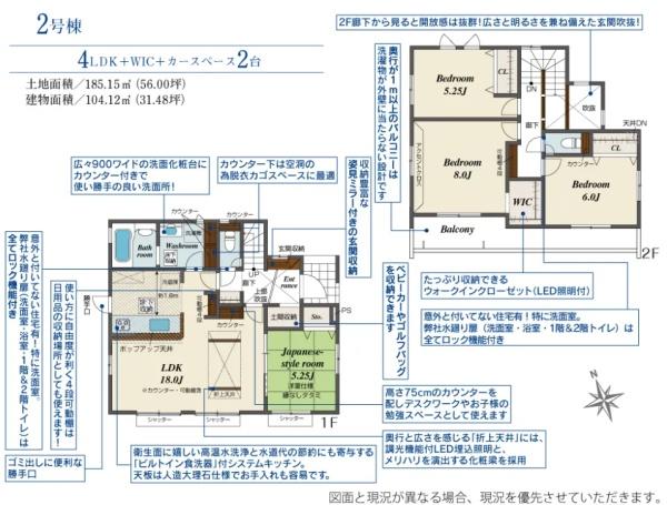 ブルーミングガーデン　水戸市東赤塚　2号棟