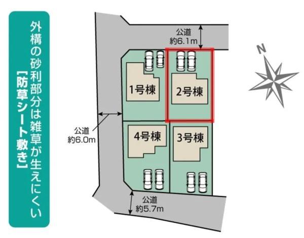 ブルーミングガーデン　水戸市東赤塚　2号棟