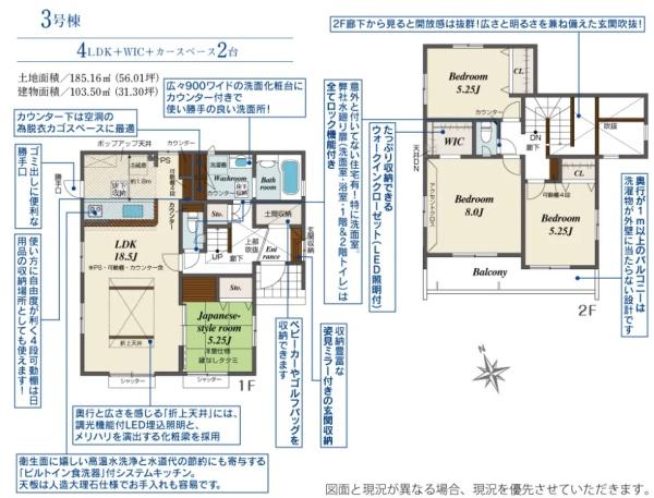 ブルーミングガーデン　水戸市東赤塚　3号棟
