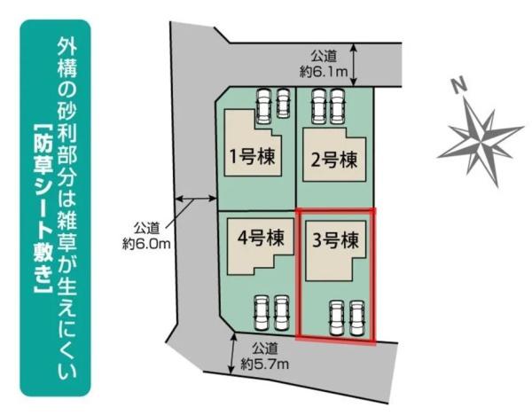 ブルーミングガーデン　水戸市東赤塚　3号棟