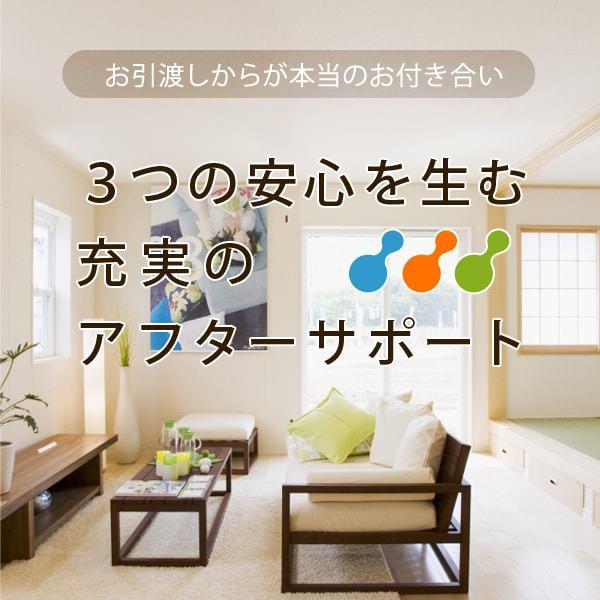 ブルーミングガーデン　水戸市東赤塚　3号棟