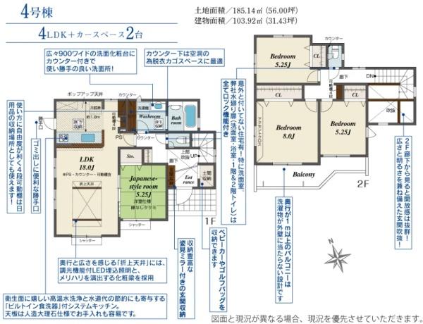 ブルーミングガーデン　水戸市東赤塚　4号棟