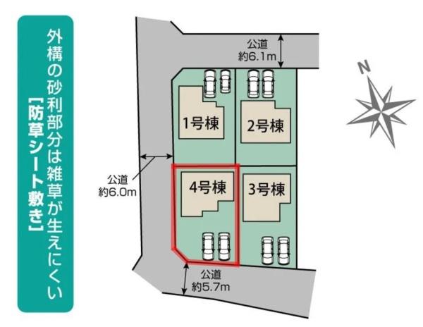 ブルーミングガーデン　水戸市東赤塚　4号棟