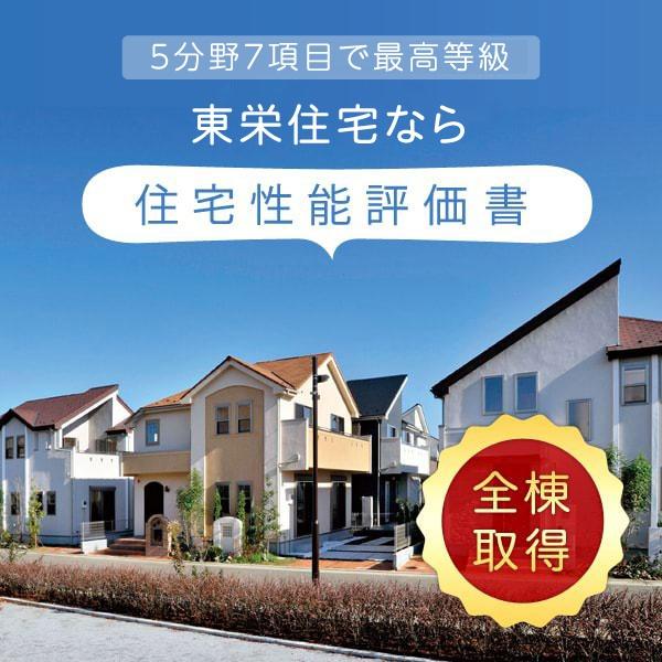 ブルーミングガーデン　水戸市東赤塚　4号棟