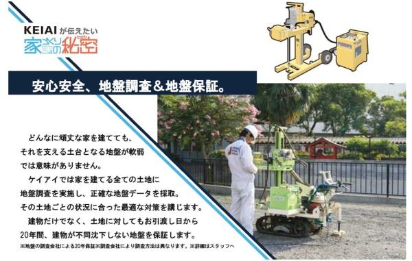 ケイアイエルデ　水戸市見川21期　3号棟