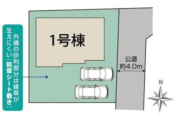 ブルーミングガーデン　水戸市西原1丁目2期　全1棟