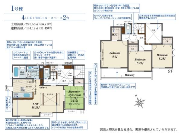 ブルーミングガーデン　水戸市元吉田町3期　全1棟