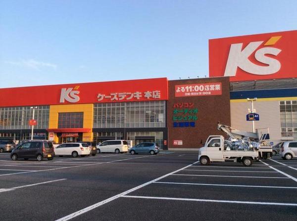 ケイアイエルデ 水戸市元吉田町13期 2号棟(ケーズデンキ水戸本店)
