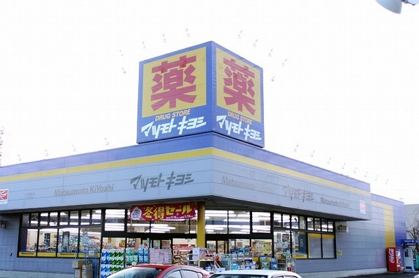 ハートフルタウン 水戸市双葉台11期 1号棟(マツモトキヨシ水戸双葉台店)
