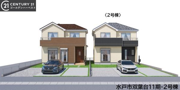 ハートフルタウン　水戸市双葉台11期　2号棟