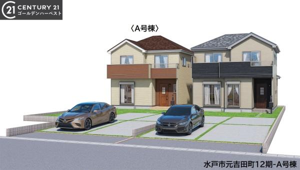 ハートフルタウン　水戸市元吉田町12期　A号棟