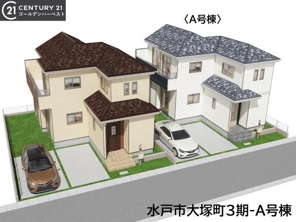 ハートフルタウン　水戸市大塚町3期　A号棟