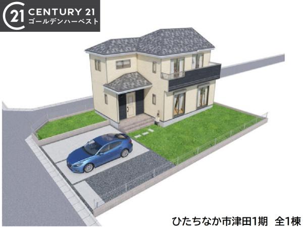 ハートフルタウン　ひたちなか市津田1期　全1棟