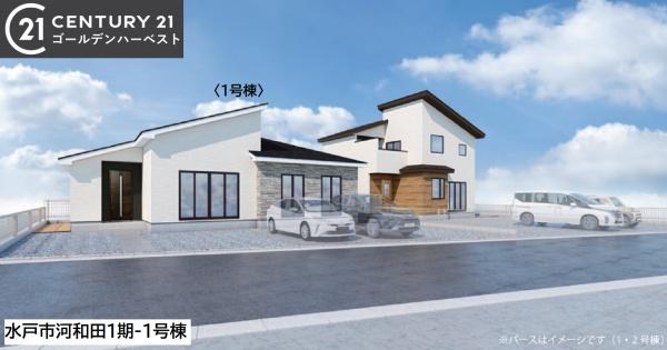 ケイアイグレース　水戸市河和田1期　1号棟