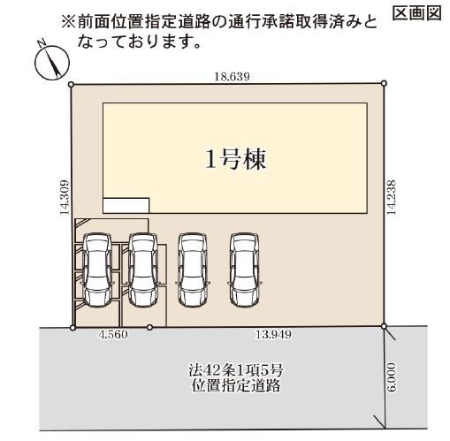 リーブルガーデン　ひたちなか市高野10期　全1棟