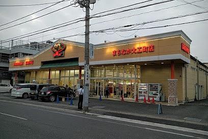 アル・カーザ五軒町 4F(サンユーストアーまちなか大工町店)
