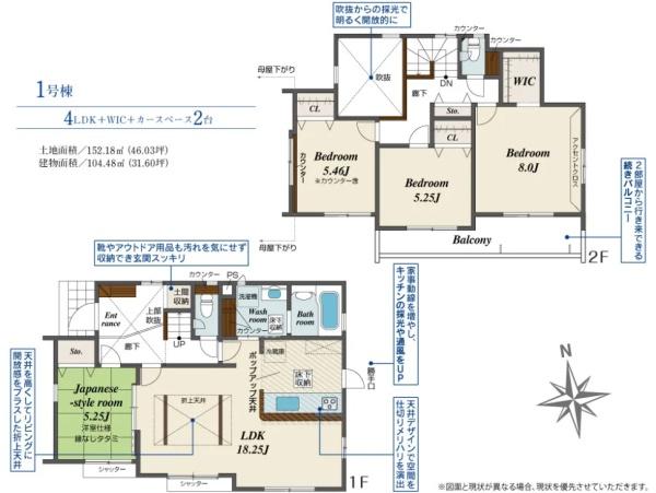 ブルーミングガーデン　水戸市石川4丁目1期　全1棟