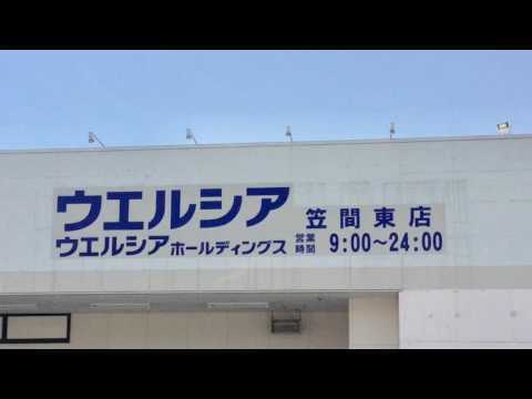 ケイアイテラス 笠間市笠間1期 2号棟(ウエルシア笠間東店)