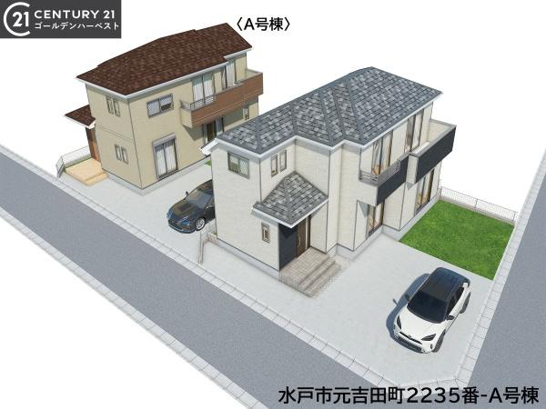 ハートフルタウン　水戸市元吉田町2235番　A号棟