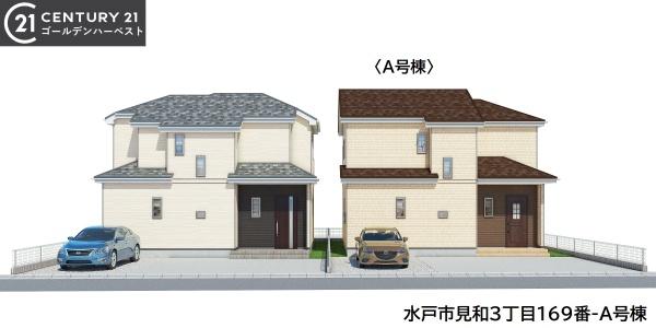 ハートフルタウン　水戸市見和3丁目169番　A号棟