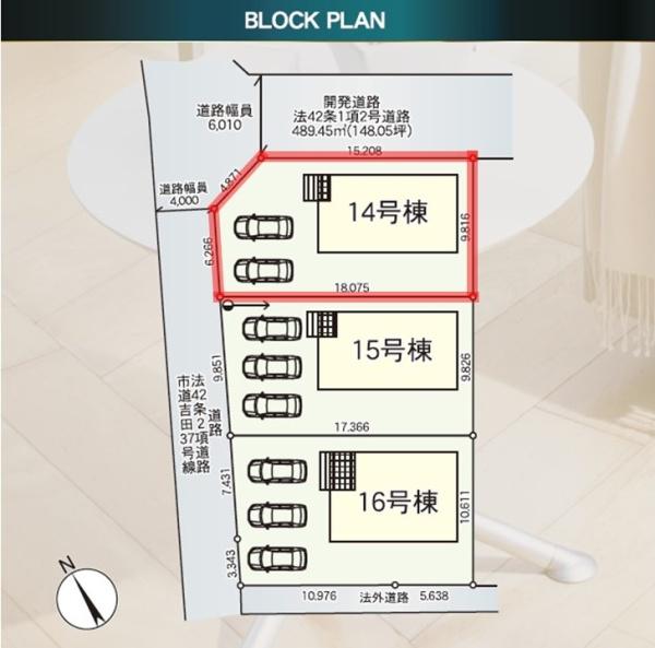 Cradlegarden水戸市酒門町第16　14号棟