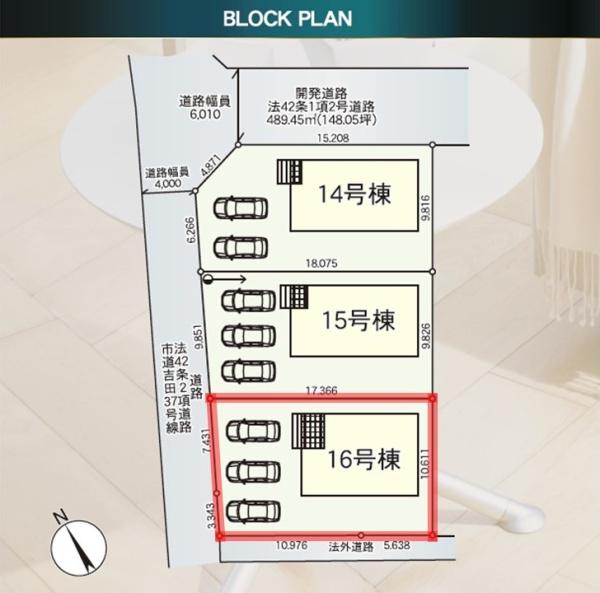 Cradlegarden水戸市酒門町第16　16号棟