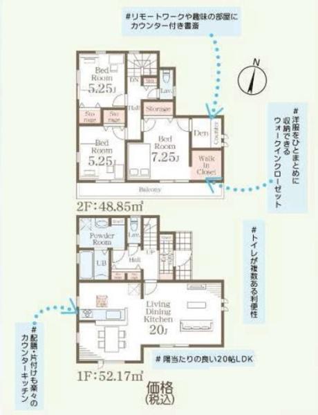 リーブルガーデン　常陸太田市馬場町3期　1号棟