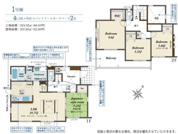 ブルーミングガーデン　水戸市見和3丁目　全1棟