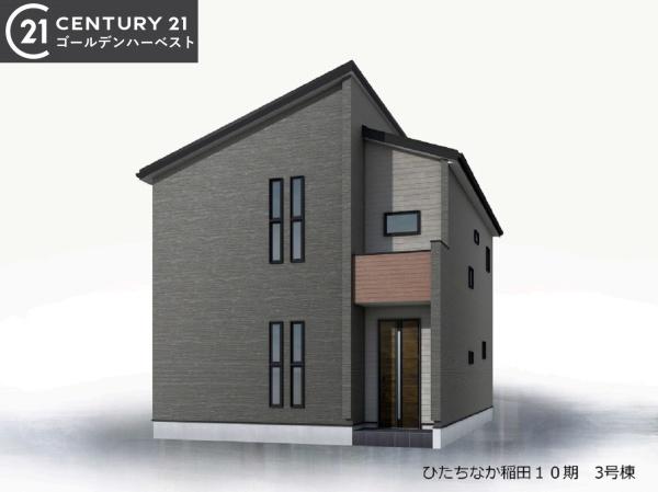 リーブルガーデン　ひたちなか市稲田10期　3号棟