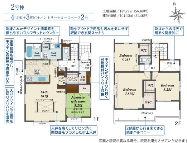 ブルーミングガーデン　水戸市千波町4期　1号棟