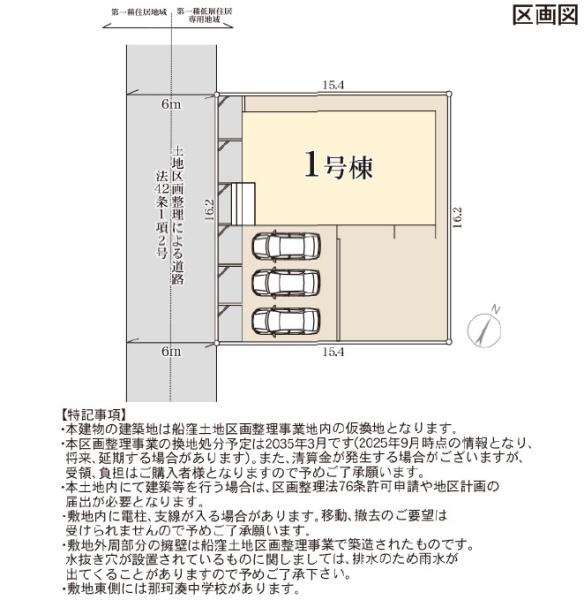 リーブルガーデン　ひたちなか市船窪第2　全1棟